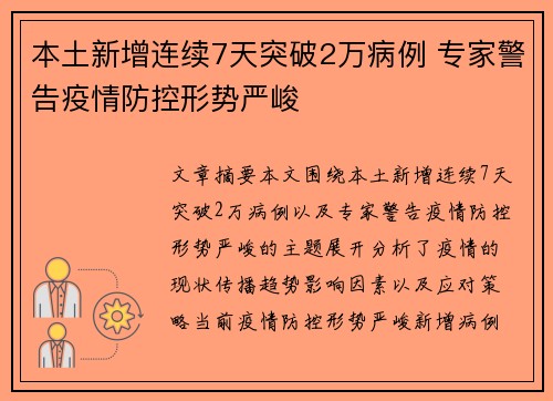 /uploads/images/20250911/ben-tu-xin-zeng-lian-xu-7-tian-tu-po-2-wan-bing-li-zhuan-jia-jing-gao-yi-qing-fang-kong-xing-shi-yan-jun.webp